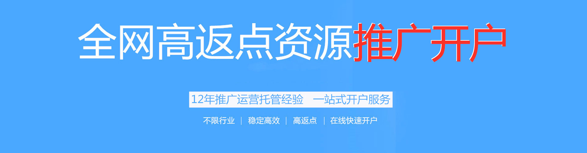 平遥信息流广告