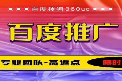 百度竞价代运营公司助力企业实现ROI最大化